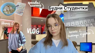 Будни Студентки: первая неделя семестра, Аватар 2 и моя обычная жизнь 🪴 // study week