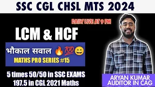 LCM & HCF🔥(PRO CLASS#15)✅️1 Class मे आपके सारे DOUBTS clear💪😄 by ARYAN KUMAR #cgl #chsl #ssc