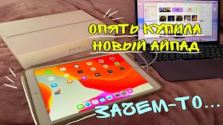 РАСПАКОВКА IPAD AIR 3