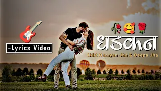 Mero Manai Ko Phool Tipi - Cover Song || Lyrics Video || Udit Narayan Jha & Deepa Jha