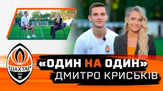 Dmytro Kryskiv: football, relations in the team, number change, hobby, life off the field