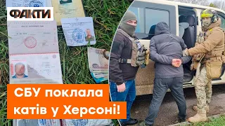 ЖОРСТКІ затримання в ХЕРСОНІ! Зрадники КАТУВАЛИ СВОЇХ же