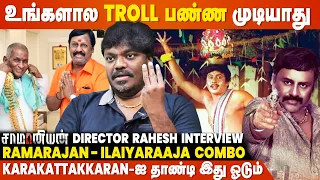 பாட்டே இல்லாம படம் எடுத்துட்டேன் ஆனா Ilaiyaraaja.. - Saamaniyan Director Rahesh Interview| Ramarajan