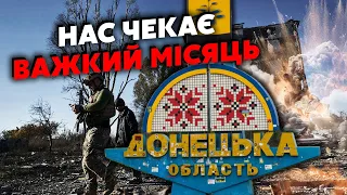 ☝️СВІТАН: Все! Росіяни ПРОРВАЛИСЯ до Часового Яру. ЗСУ доведеться ВІДСТУПАТИ? УДАРЯТЬ по 4 ОБЛАСТЯХ