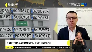 Начальник Головного сервісного центру МВС Микола Рудик розповів про ціни на платні номерні знаки