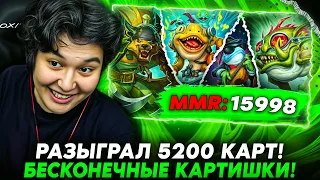 СЛОВИЛ БЕСКОНЕЧНЫЕ КАРТИШКИ! РАЗЫГРАЛ ЗА ИГРУ 5200 КАРТ!? /Guddumpog Hearthstone Guddummit