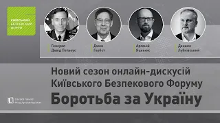 Будущее Украины. Экс-директор ЦРУ, Петреус, экс-посол США Хербст, экс-премьер Яценюк и Лубкивский