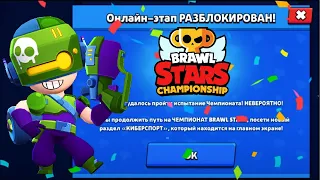 ПИКИ ДЛЯ ПОБЕДЫ В ИСПЫТАНИИ ЧЕМПИОНАТА БРАВЛ СТАРС | КЛЕО BRAWL STARS