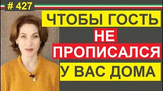 Оспиталита без прописки NO residenza #427 #elenaarna