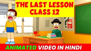 The Last Lesson Class 12 Animated Video in Hindi