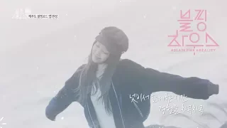 BLACKPINK - ‘블핑하우스 (BLACKPINK HOUSE)’ EP.11-3