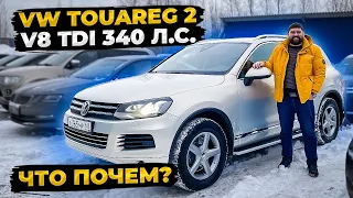 Обзор VOLKSWAGEN TOUAREG 2 | Налоги, поломки и особенности авто