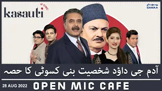 Kasauti at Open Mic Cafe with Aftab Iqbal | SAMAA TV | 28 Aug 2022