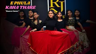 E Phula Kaha Thare | Full Video | Viral Girls | Dance | Choreography | RJ Dance Studio