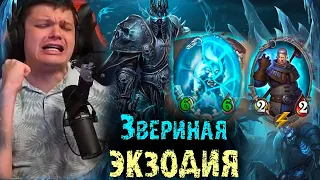 Сильвернейм собрал звериную Экзодию с Кадгаром, Ривендером и Волком | SilverName Best Moments