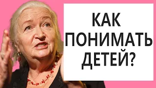 Черниговская Татьяна лекции. Как понимать детей?