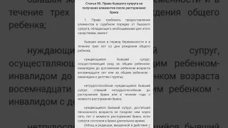 Алименты (пожизненно) на бывшую, после развода. Семейный кодекс. Ст. 90. Максометр.