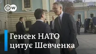 Україна-НАТО: порада Столтенберга депутатам Верховної Ради й "відкриті двері" Альянсу | DW Ukrainian