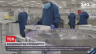 Коли в Україні розпочнеться вакцинація від коронавірусу