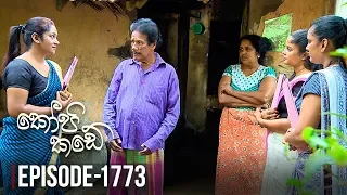 Kopi Kade | Episode 1773 - (2020-04-15) | ITN