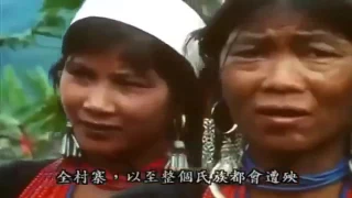 Mating Rituals in Rural Parts of China