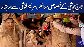 Wow Amazing! Maryam Nawaz Ko 2,2 Taj Pehnaye Gaye | Dunya News