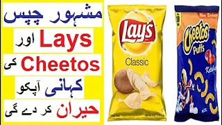 Amazing Stories of LAY'S and CHEETOS - Reality Tv