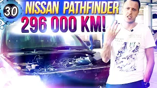 NISSAN PATHFINDER. Все проблемы ниссан патфайндер. Стоимость ремонта внедорожника (выпуск 30)