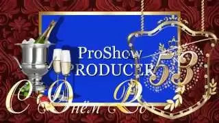 10 стилей С Днём Рождения для ProShow producer