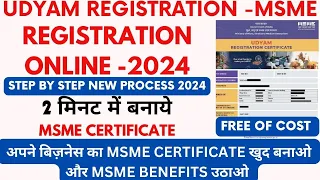 MSME Registration Online 2024 | Udyam Registration kaise karen | Apply MSME Registration Online