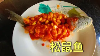 "Squirrel Fish" ,Super Delicious Fish Recipe, 松鼠鱼