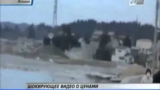 Шокирующее видео о цунами в Японии появилось в интернете