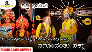 😆" ಶಪ್ತ ಭಾಮಿನಿ ಹಾಸ್ಯ "😆 | ರವೀಂದ್ರ ದೇವಾಡಿಗ 😆 | 😆ಪುರಂದರ ಮೂಡ್ಕಣಿ | ಸೂಪರ್ ಹಿಟ್ ಹಾಸ್ಯ 2021