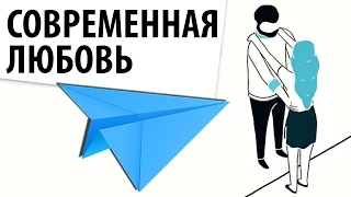 Современная любовь - Modern Love - короткометражный мультфильм для взрослых