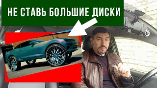 Toyota Prius/ Не ставь большие диски и резину, пока не посмотришь видео