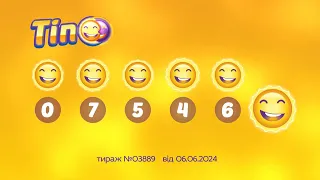 Результати лотереї ТІП. Тираж 3889 від  6 червень 2024