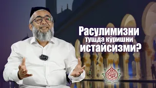 ⚡️⚡️⚡️"Ошиқлар" кўрсатувининг янги сони|Устоз Анвар Аҳмад билан