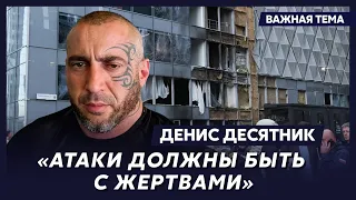 Командир израильского спецназа Десятник об атаках беспилотников на города России