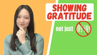 【HOW TO EXPRESS gratitude in Chinese】