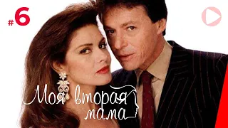 Моя вторая мама (6 серия) (1989) сериал