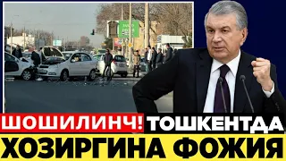 ХОЗИРГИНА ТОШКЕНТДА ФОЖИЯ ЮЗ БЕРДИ ОГОХ БЎЛ ТЕЗДА ТАРҚАТИНГ