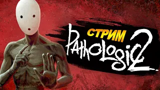 Pathologic 2. МОР УТОПИЯ 2 прохождение. Стрим. #1