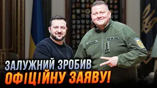 🔴Залужного звільнили, Зеленський пояснив ЧОМУ, Головком звернувся до Українців / ФРІЗ, НАЛИВАЙЧЕНКО