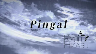 Ngatmombilung - Pingal (Japan ver) - Ryuu Hikaru (cover)