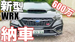 【新型】ガチで600万越え現行WRXS4を取材してみたら凄すぎた⁉️⁉️⁉️