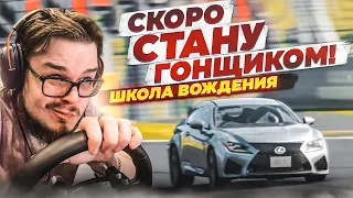 Я СТАНУ ПРОФЕССИОНАЛЬНЫМ ГОНЩИКОМ! - ПРОХОЖУ ШКОЛУ ВОЖДЕНИЯ НА ЗОЛОТО В GRAN TURISMO 7 С РУЛЁМ! #4