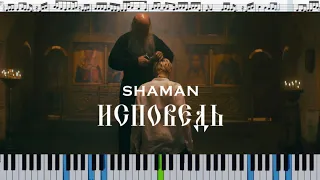 Shaman - Исповедь (кавер на пианино +ноты)