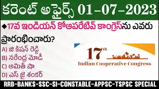 01 July 2023 Current Affairs | Daily Current Affairs in Telugu | MCQ Current Affairs in Telugu