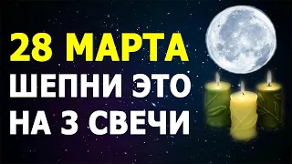 💲🕯🕯🕯 Денежный заговор на 3 свечи в полнолуние