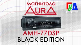 Автомагнитола Aura AMH77DSP (Black Edition, что важно) не работает Remote